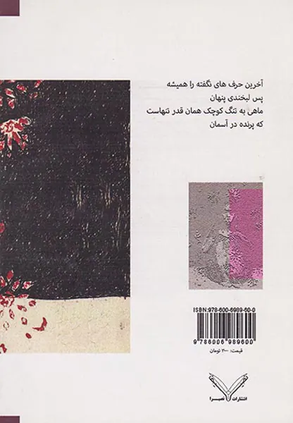 نخ این بادبادک در دست باد است